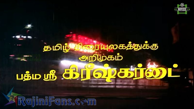 Naan Adimai Illai Movie Title Card Collections Title Card 10