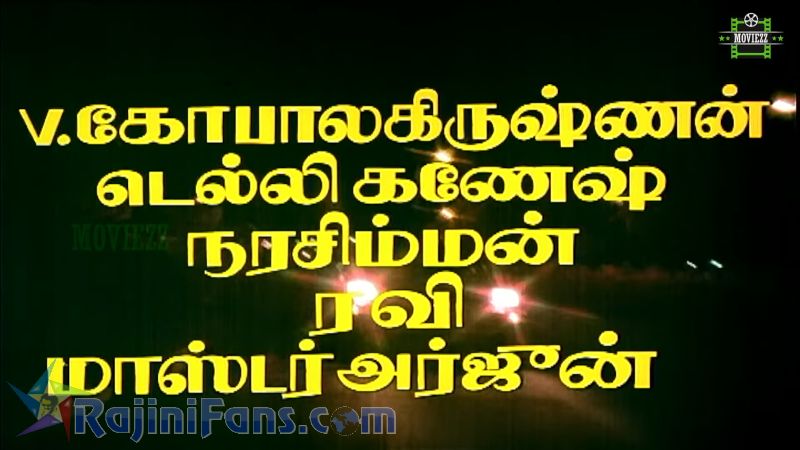 Naan Adimai Illai Movie Title Card Collections Title Card 12