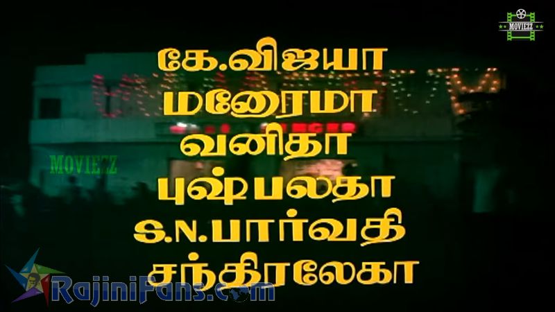 Naan Adimai Illai Movie Title Card Collections Title Card 14