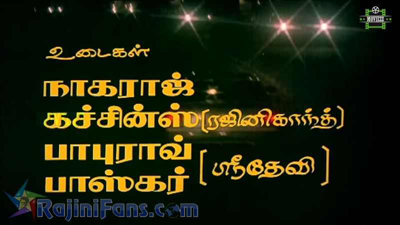 Naan Adimai Illai Movie Title Card Collections Title Card 16