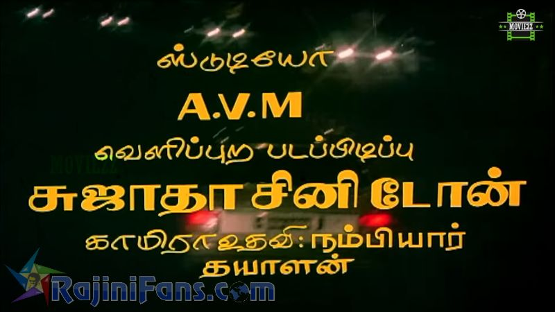 Naan Adimai Illai Movie Title Card Collections Title Card 17