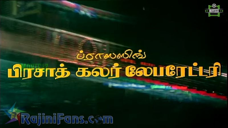 Naan Adimai Illai Movie Title Card Collections Title Card 18