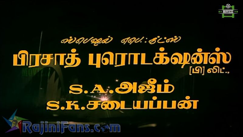 Naan Adimai Illai Movie Title Card Collections Title Card 19