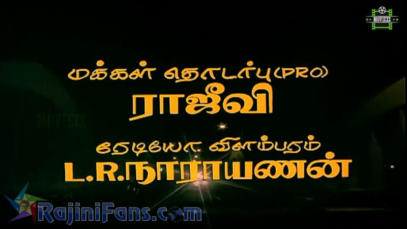 Naan Adimai Illai Movie Title Card Collections Title Card 20