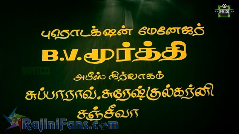 Naan Adimai Illai Movie Title Card Collections Title Card 21