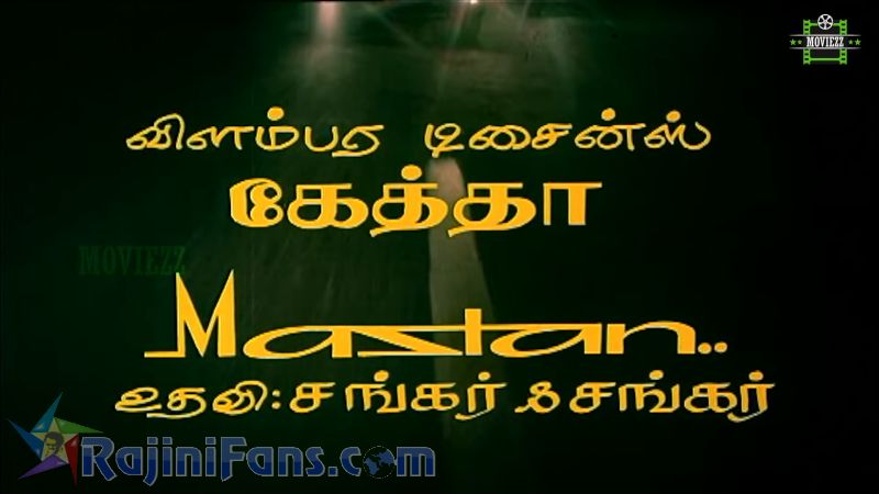 Naan Adimai Illai Movie Title Card Collections Title Card 22