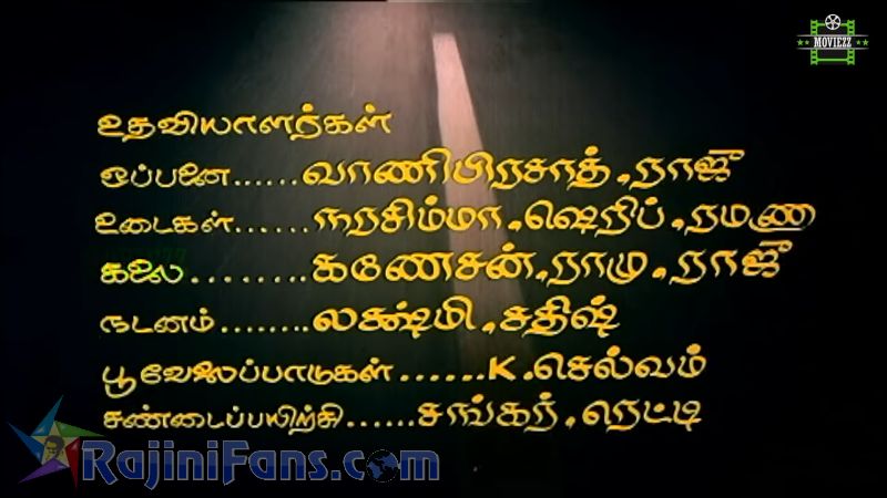 Naan Adimai Illai Movie Title Card Collections Title Card 25