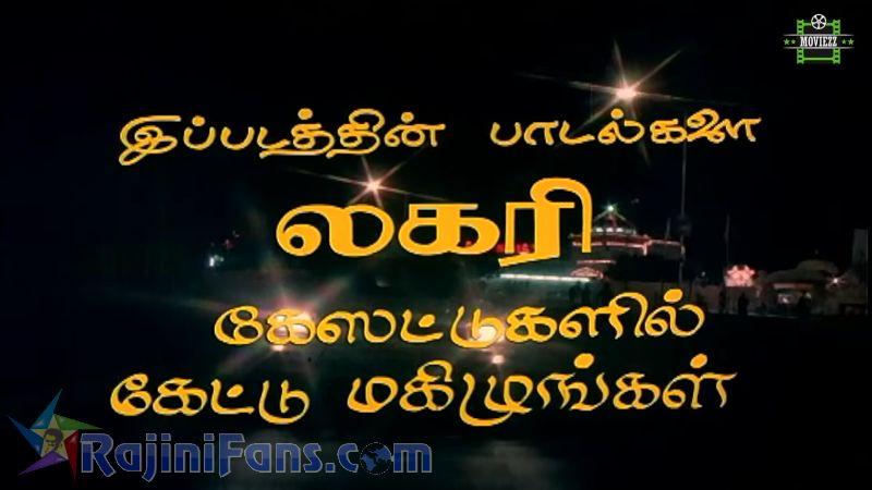 Naan Adimai Illai Movie Title Card Collections Title Card 26