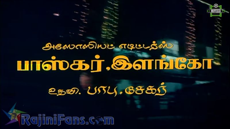 Naan Adimai Illai Movie Title Card Collections Title Card 29