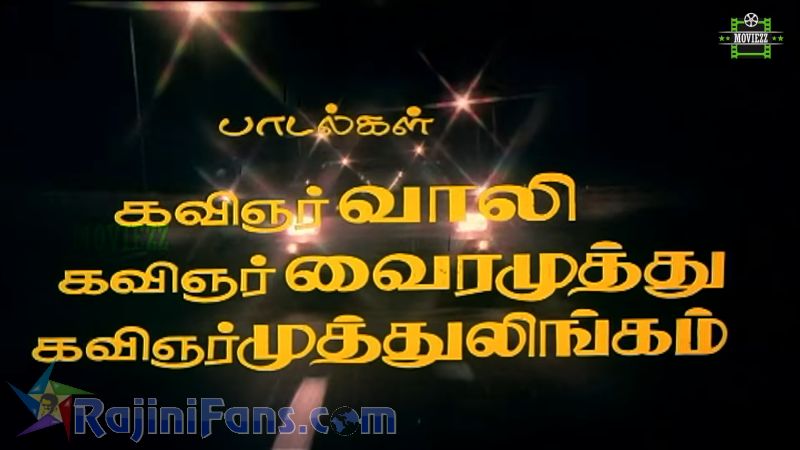 Naan Adimai Illai Movie Title Card Collections Title Card 30