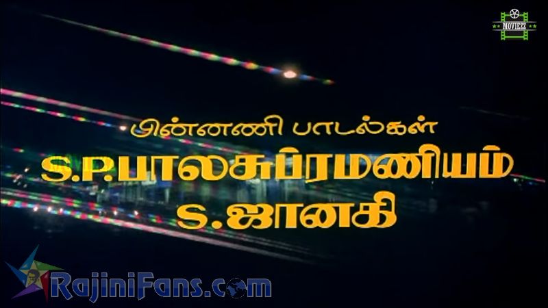 Naan Adimai Illai Movie Title Card Collections Title Card 31