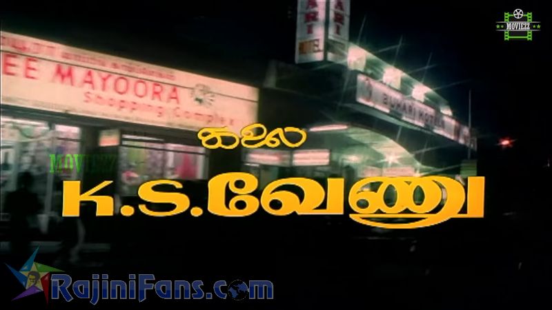 Naan Adimai Illai Movie Title Card Collections Title Card 32