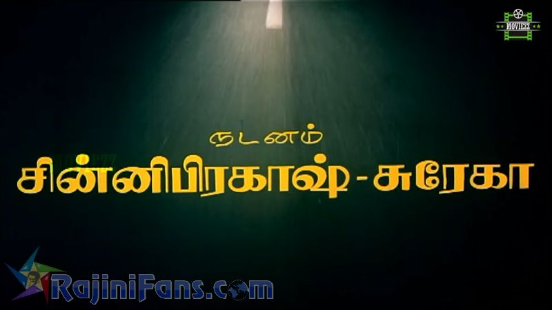 Naan Adimai Illai Movie Title Card Collections Title Card 34
