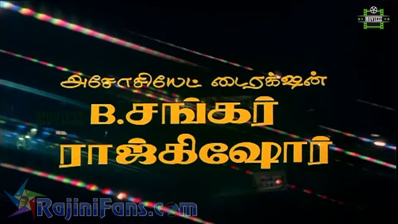 Naan Adimai Illai Movie Title Card Collections Title Card 36