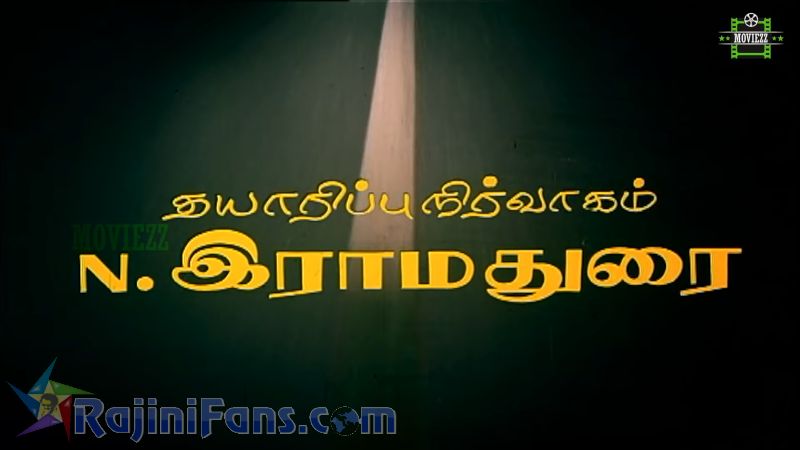 Naan Adimai Illai Movie Title Card Collections Title Card 37