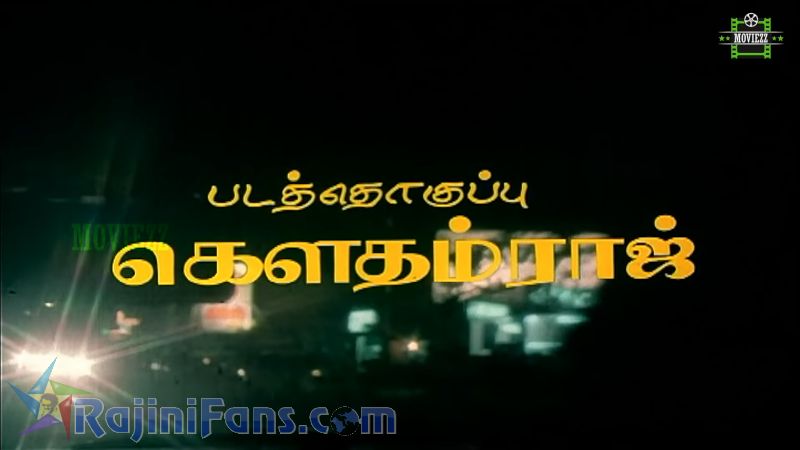 Naan Adimai Illai Movie Title Card Collections Title Card 38
