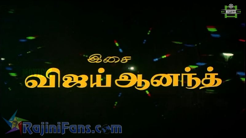 Naan Adimai Illai Movie Title Card Collections Title Card 39