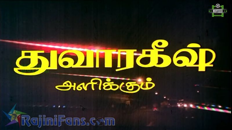 Naan Adimai Illai Movie Title Card Collections Title Card 5