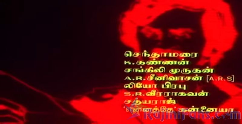 Naan Mahaan Alla Movie Title Card Collections Title Card 10