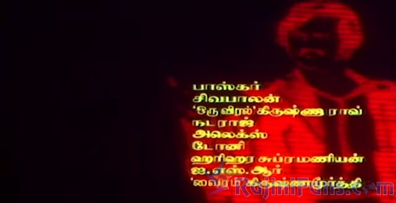 Naan Mahaan Alla Movie Title Card Collections Title Card 11