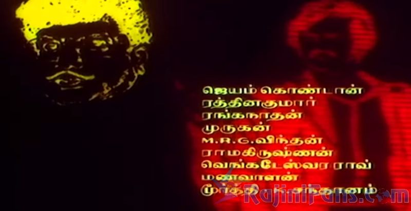 Naan Mahaan Alla Movie Title Card Collections Title Card 13