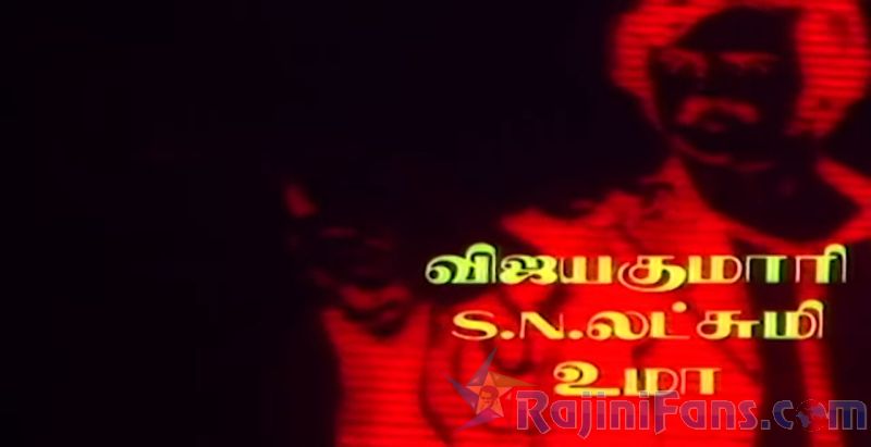 Naan Mahaan Alla Movie Title Card Collections Title Card 14