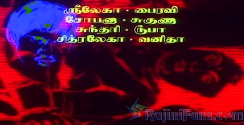Naan Mahaan Alla Movie Title Card Collections Title Card 15