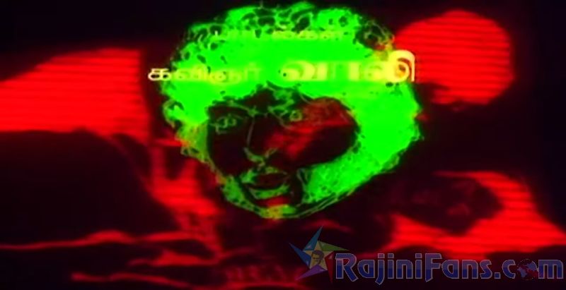 Naan Mahaan Alla Movie Title Card Collections Title Card 16