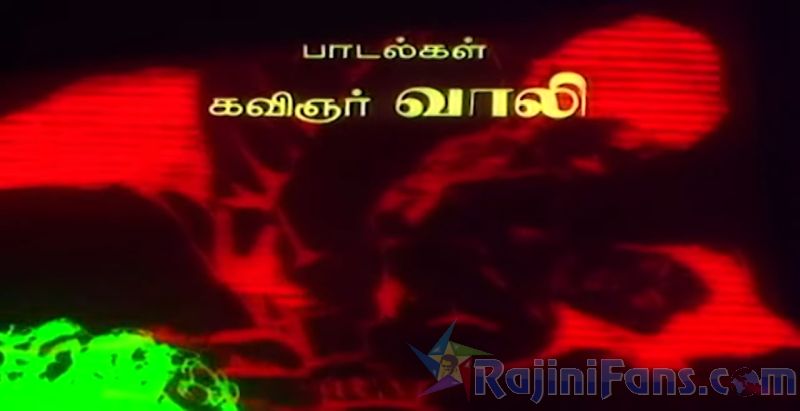 Naan Mahaan Alla Movie Title Card Collections Title Card 17