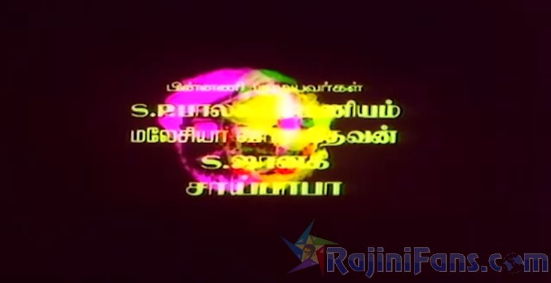 Naan Mahaan Alla Movie Title Card Collections Title Card 18