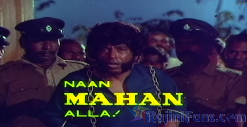 Naan Mahaan Alla Movie Title Card Collections Title Card 2