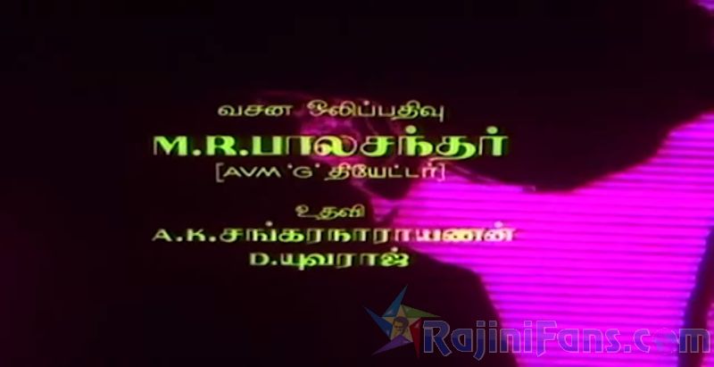 Naan Mahaan Alla Movie Title Card Collections Title Card 21