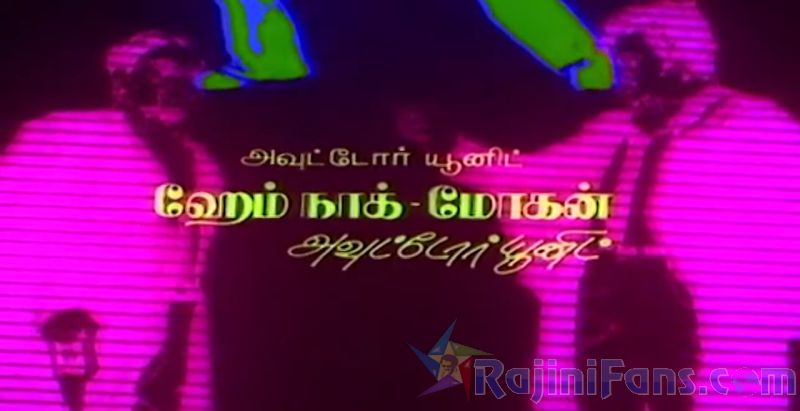 Naan Mahaan Alla Movie Title Card Collections Title Card 22