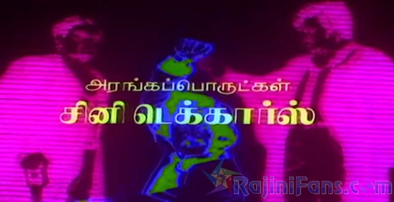 Naan Mahaan Alla Movie Title Card Collections Title Card 23