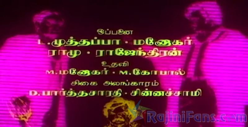 Naan Mahaan Alla Movie Title Card Collections Title Card 24