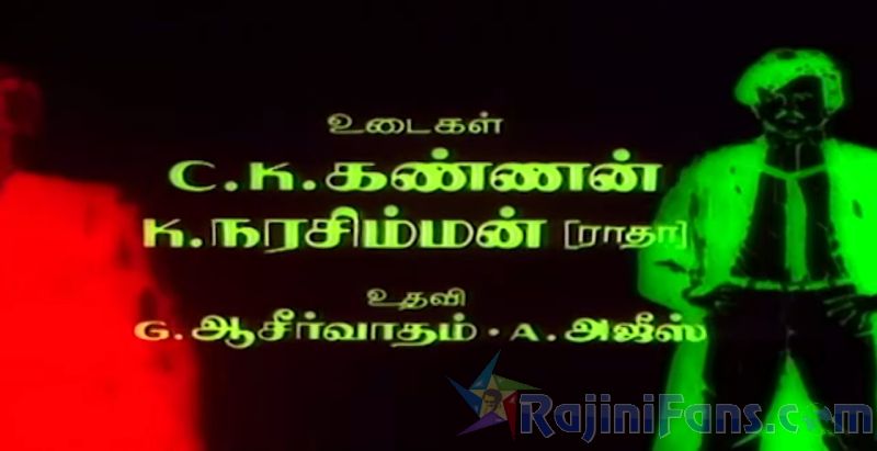 Naan Mahaan Alla Movie Title Card Collections Title Card 25