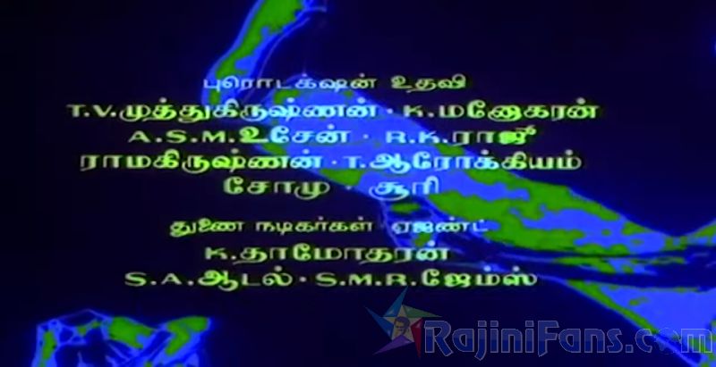 Naan Mahaan Alla Movie Title Card Collections Title Card 26