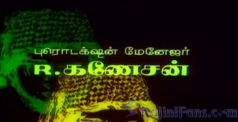 Naan Mahaan Alla Movie Title Card Collections Title Card 27