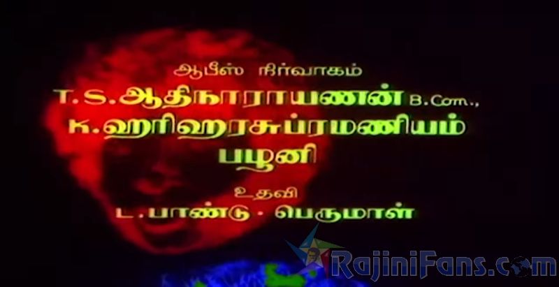 Naan Mahaan Alla Movie Title Card Collections Title Card 28
