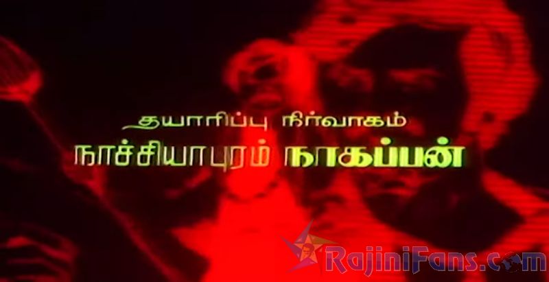 Naan Mahaan Alla Movie Title Card Collections Title Card 29