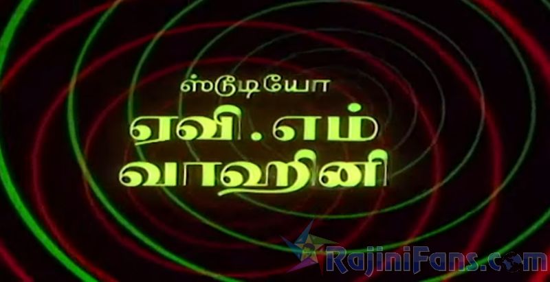Naan Mahaan Alla Movie Title Card Collections Title Card 30
