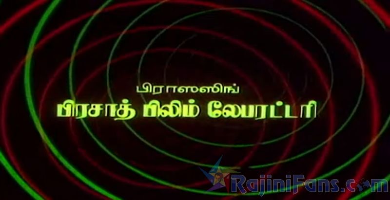 Naan Mahaan Alla Movie Title Card Collections Title Card 31