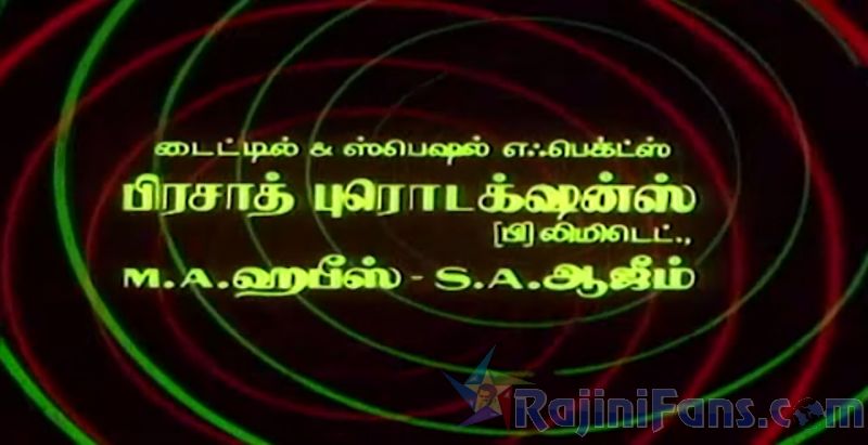 Naan Mahaan Alla Movie Title Card Collections Title Card 32