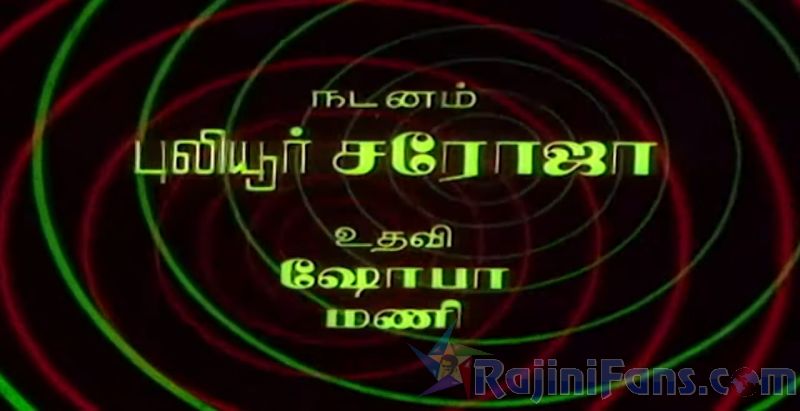 Naan Mahaan Alla Movie Title Card Collections Title Card 34