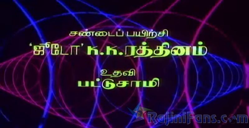 Naan Mahaan Alla Movie Title Card Collections Title Card 35