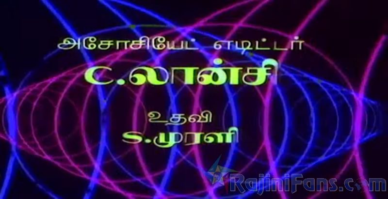 Naan Mahaan Alla Movie Title Card Collections Title Card 38
