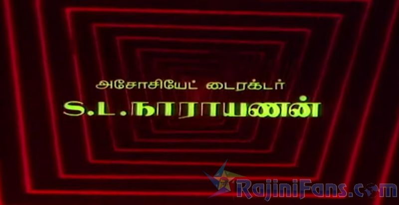 Naan Mahaan Alla Movie Title Card Collections Title Card 41