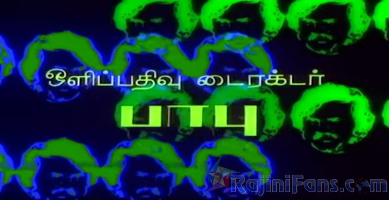 Naan Mahaan Alla Movie Title Card Collections Title Card 43