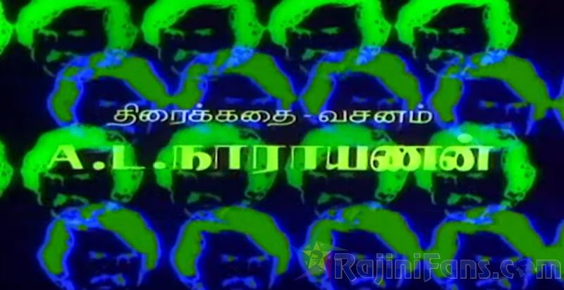 Naan Mahaan Alla Movie Title Card Collections Title Card 44