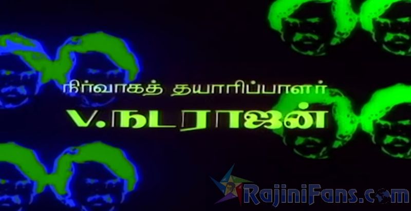 Naan Mahaan Alla Movie Title Card Collections Title Card 46